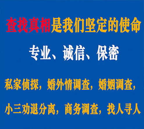 关于思南觅迹调查事务所